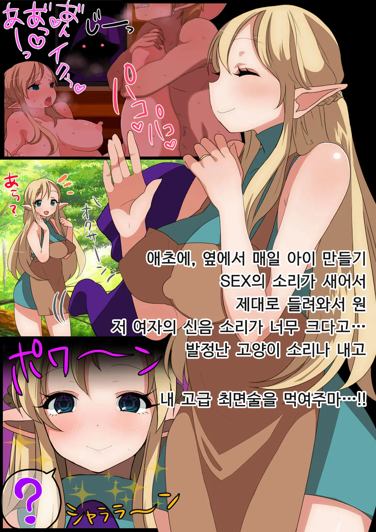 Saimin! Tonari No Elf Tsuma